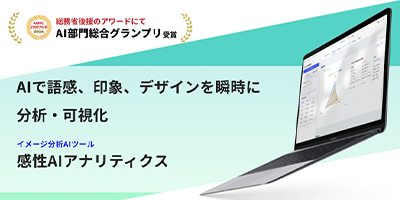 PickUP-kanseiAI.png