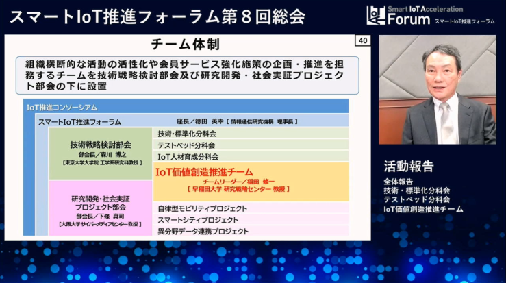 稲田先生.png